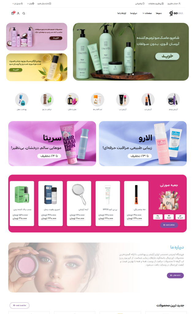 لوازم ارایشی